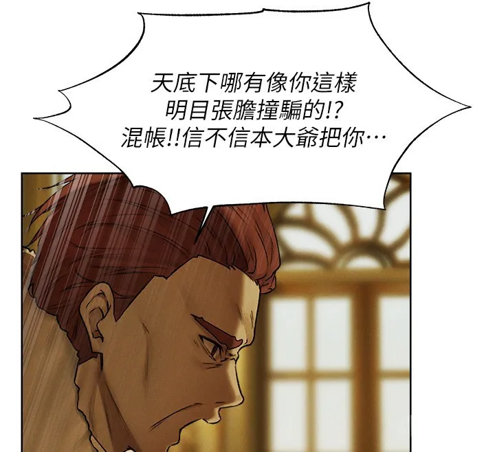 异界猎妻人 第89話-有砲自遠方來，不亦樂乎 第67页