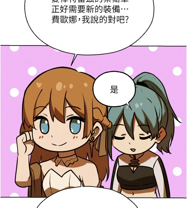 异界猎妻人 第89話-有砲自遠方來，不亦樂乎 第119页