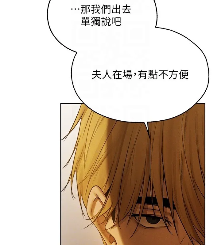 异界猎妻人 第89話-有砲自遠方來，不亦樂乎 第85页