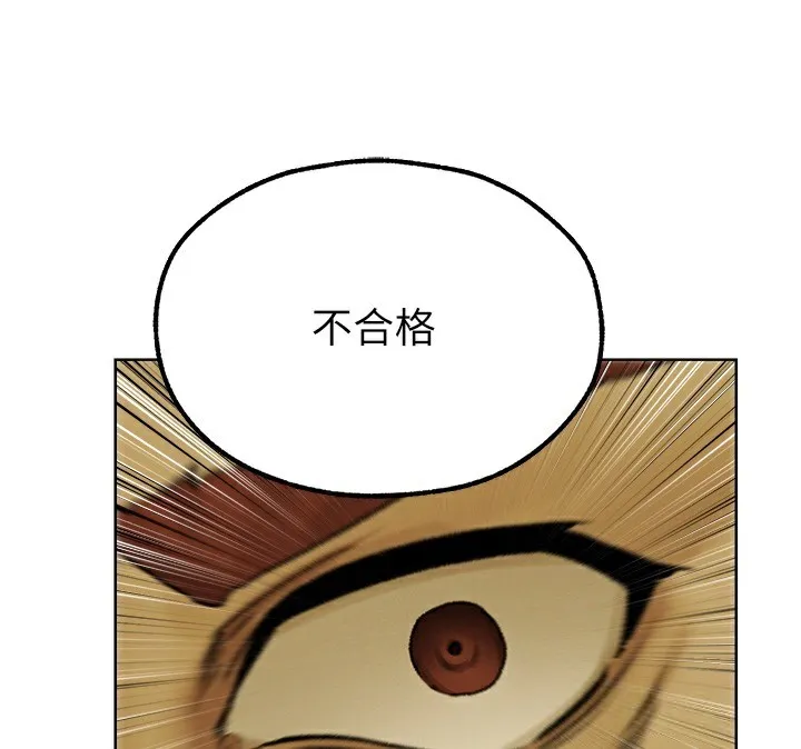 异界猎妻人 第89話-有砲自遠方來，不亦樂乎 第51页