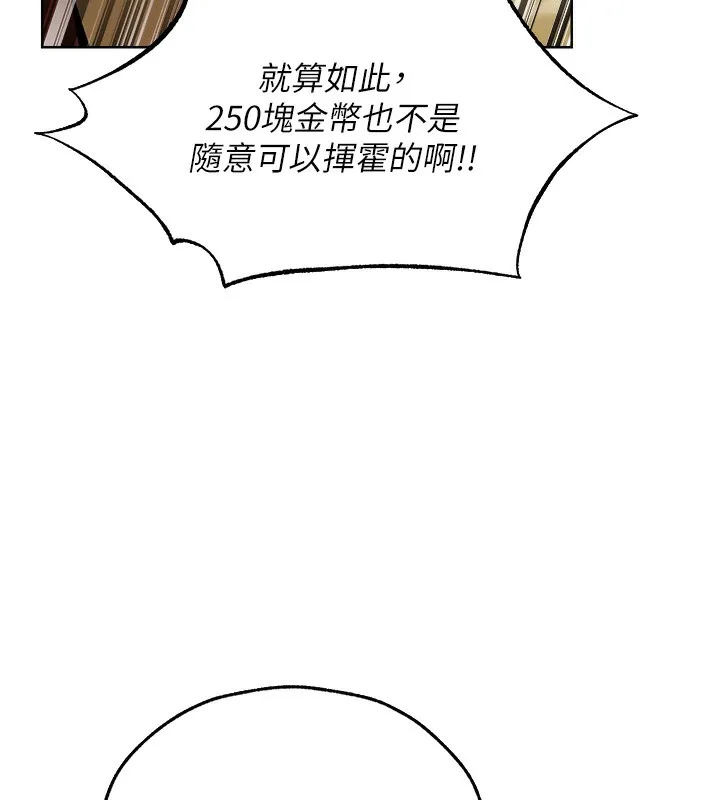 异界猎妻人 第89話-有砲自遠方來，不亦樂乎 第60页
