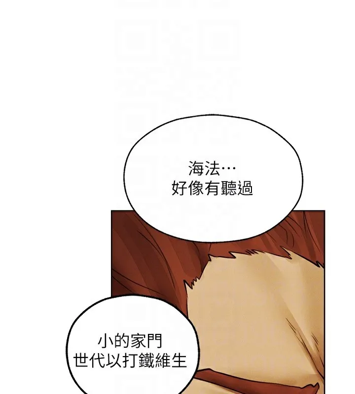 异界猎妻人 第89話-有砲自遠方來，不亦樂乎 第115页