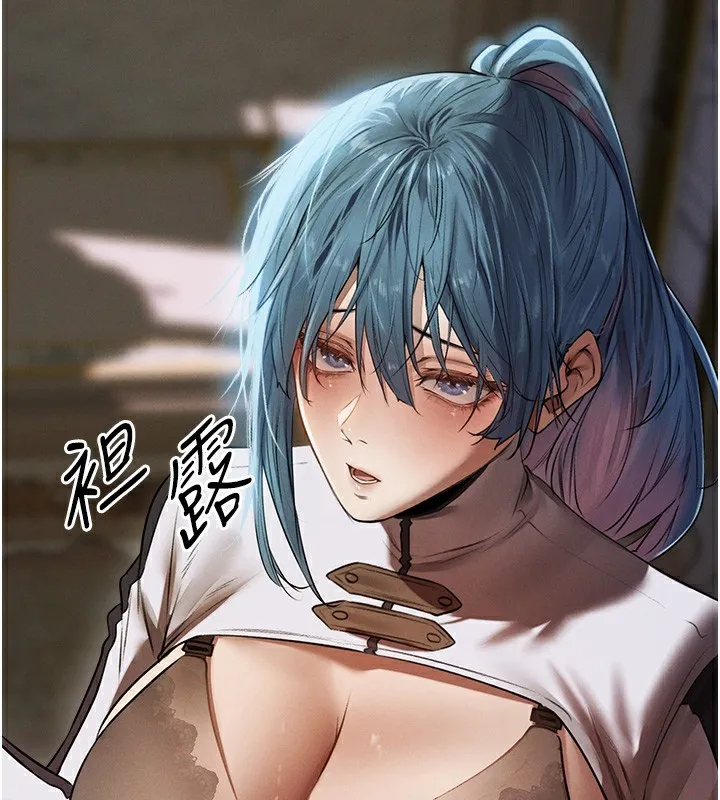 异界猎妻人 第89話-有砲自遠方來，不亦樂乎 第155页