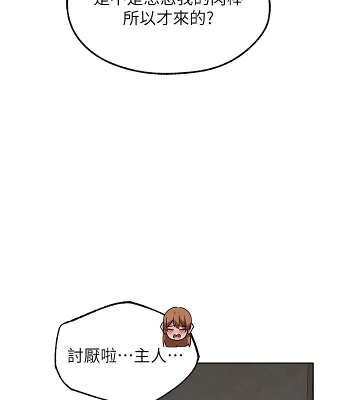 异界猎妻人 第89話-有砲自遠方來，不亦樂乎 第145页