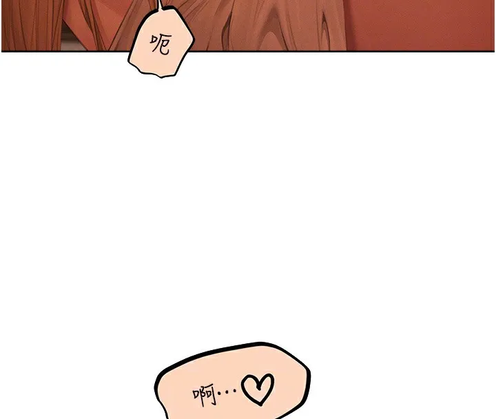异界猎妻人 第67話-老公，想看我被蹂躪嗎? 第122页