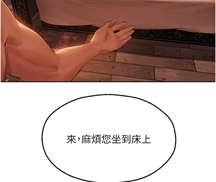 异界猎妻人 第67話-老公，想看我被蹂躪嗎? 第56页