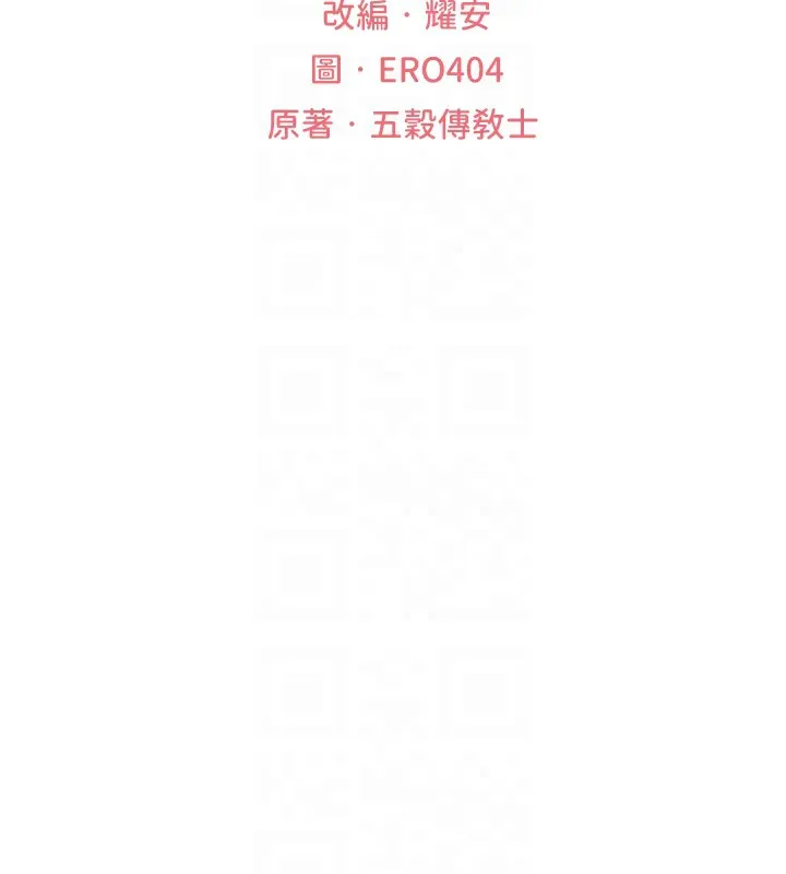 异界猎妻人 第67話-老公，想看我被蹂躪嗎? 第22页