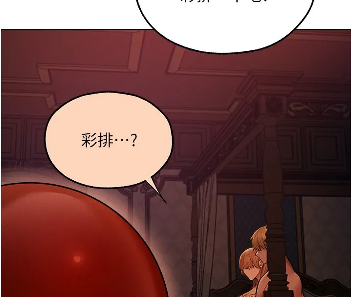 异界猎妻人 第67話-老公，想看我被蹂躪嗎? 第68页
