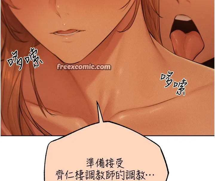 异界猎妻人 第67話-老公，想看我被蹂躪嗎? 第105页