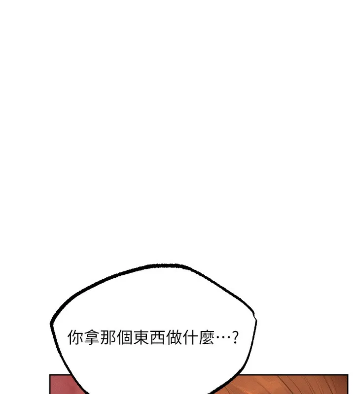 异界猎妻人 第67話-老公，想看我被蹂躪嗎? 第49页