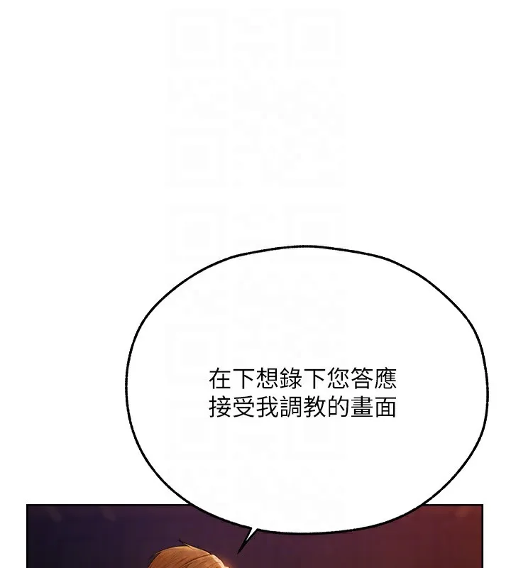 异界猎妻人 第67話-老公，想看我被蹂躪嗎? 第53页