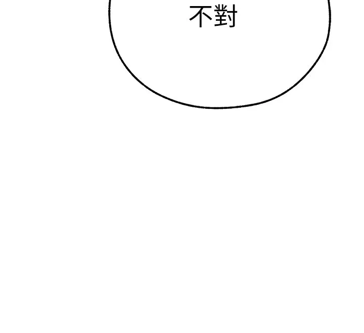 异界猎妻人 第67話-老公，想看我被蹂躪嗎? 第130页
