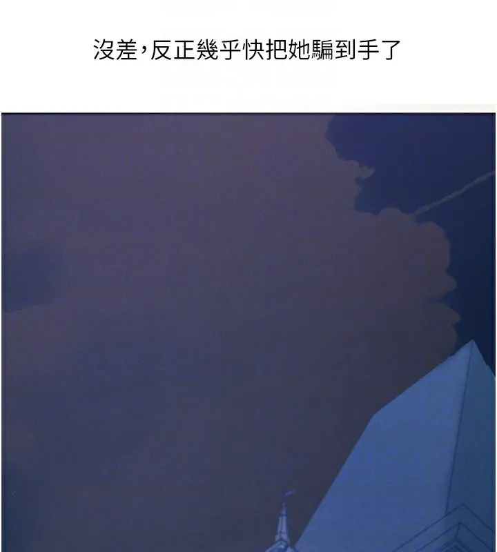 异界猎妻人 第67話-老公，想看我被蹂躪嗎? 第38页