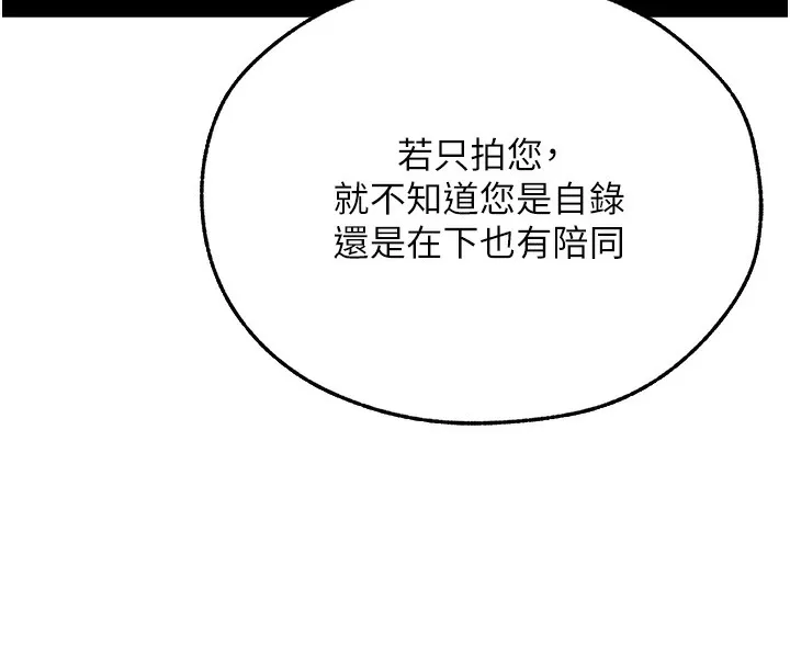 异界猎妻人 第67話-老公，想看我被蹂躪嗎? 第60页