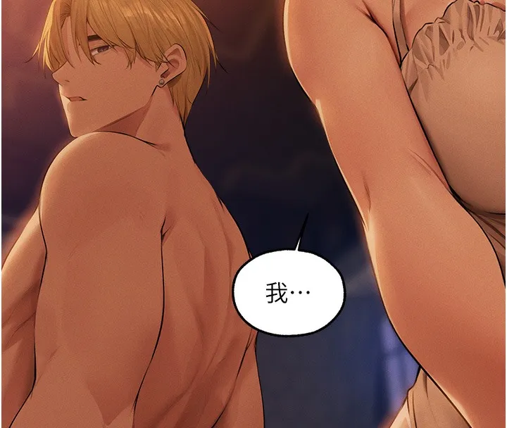 异界猎妻人 第67話-老公，想看我被蹂躪嗎? 第28页