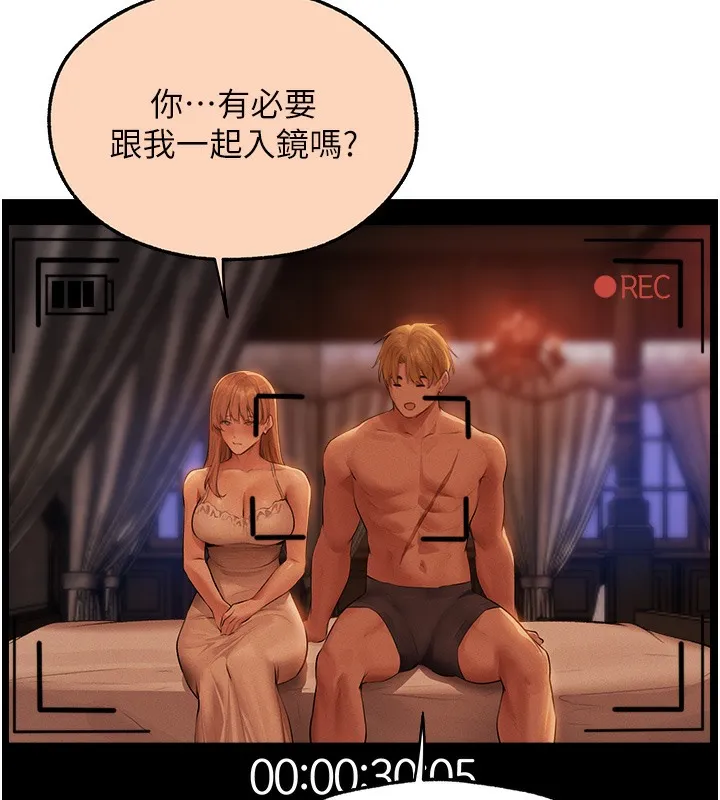 异界猎妻人 第67話-老公，想看我被蹂躪嗎? 第59页