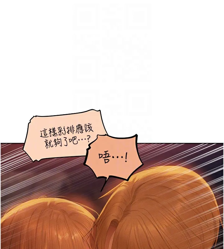 异界猎妻人 第67話-老公，想看我被蹂躪嗎? 第119页