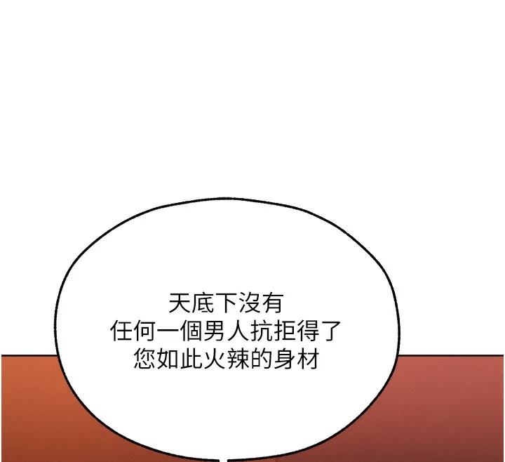 异界猎妻人 第67話-老公，想看我被蹂躪嗎? 第97页