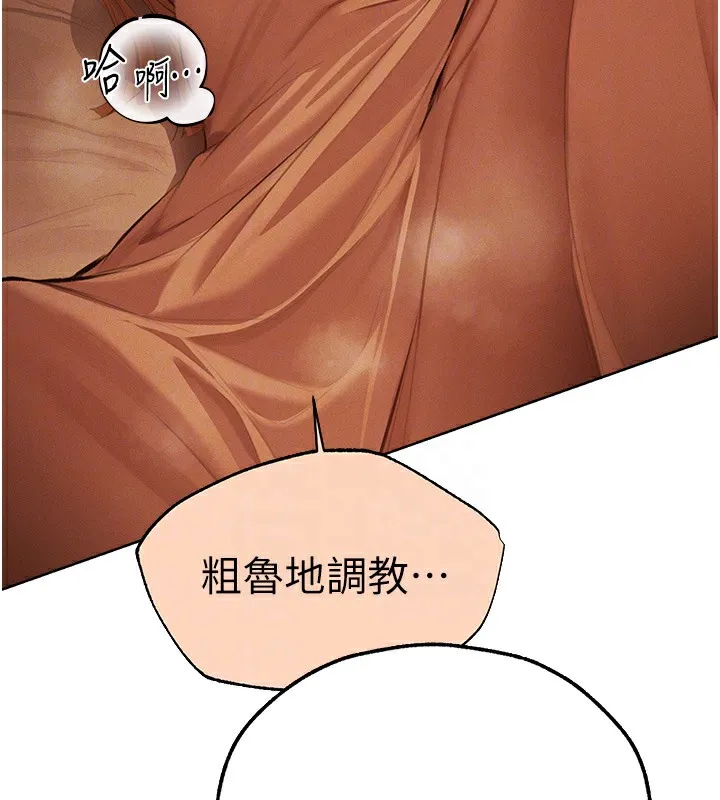 异界猎妻人 第67話-老公，想看我被蹂躪嗎? 第129页