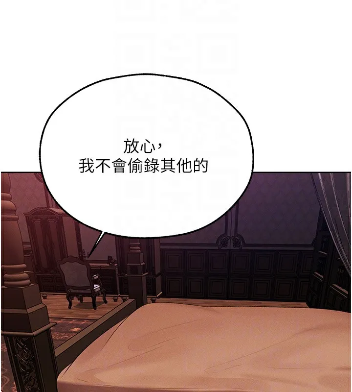 异界猎妻人 第67話-老公，想看我被蹂躪嗎? 第55页