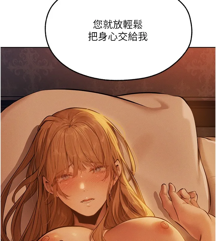 异界猎妻人 第67話-老公，想看我被蹂躪嗎? 第155页