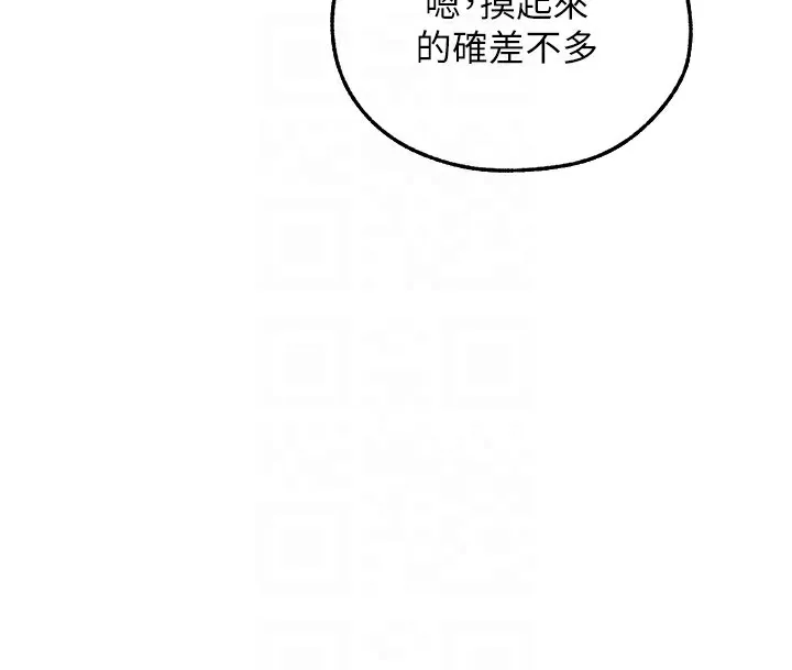 异界猎妻人 第67話-老公，想看我被蹂躪嗎? 第85页