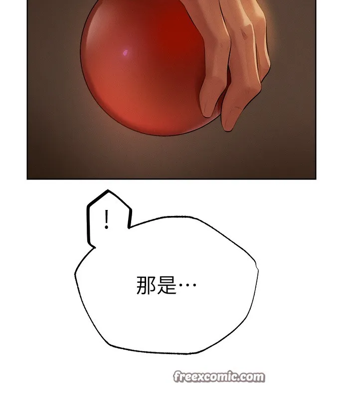 异界猎妻人 第67話-老公，想看我被蹂躪嗎? 第42页