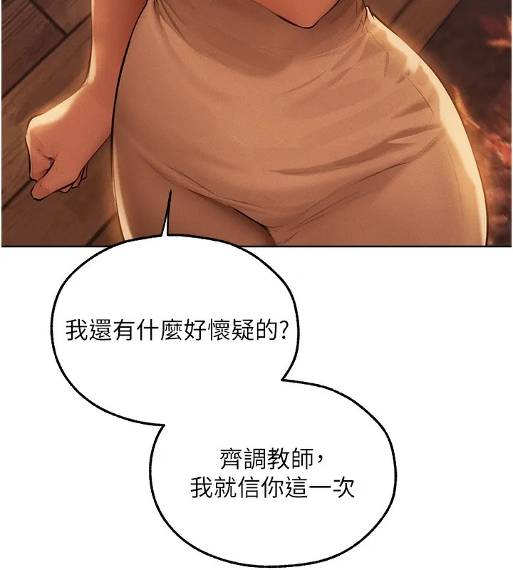 异界猎妻人 第67話-老公，想看我被蹂躪嗎? 第34页