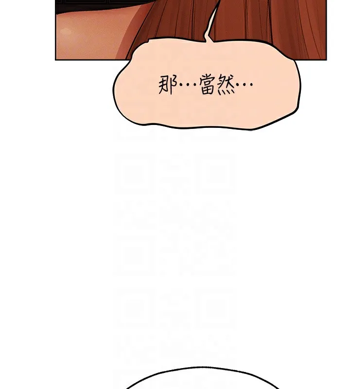 异界猎妻人 第67話-老公，想看我被蹂躪嗎? 第91页