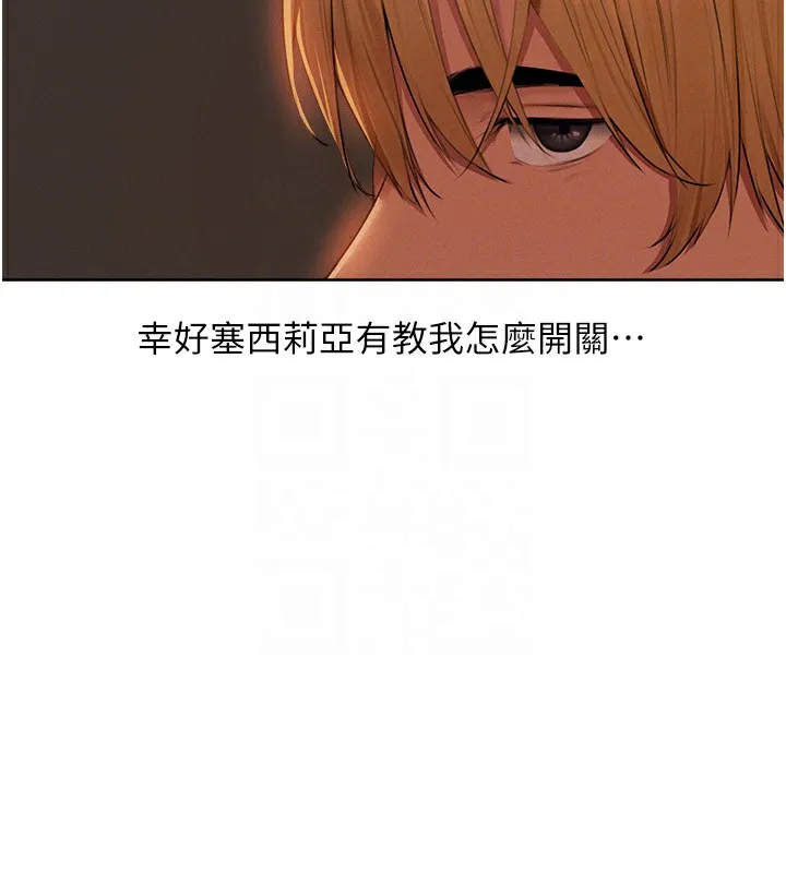 异界猎妻人 第67話-老公，想看我被蹂躪嗎? 第71页