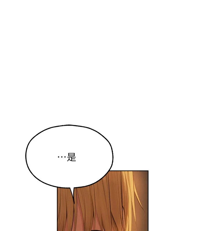异界猎妻人 第67話-老公，想看我被蹂躪嗎? 第35页