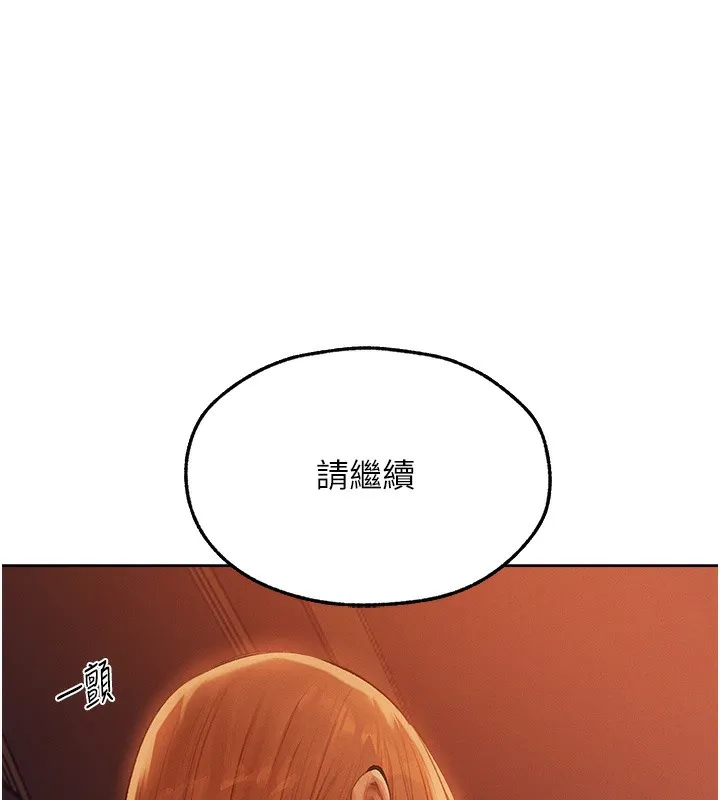 异界猎妻人 第67話-老公，想看我被蹂躪嗎? 第86页