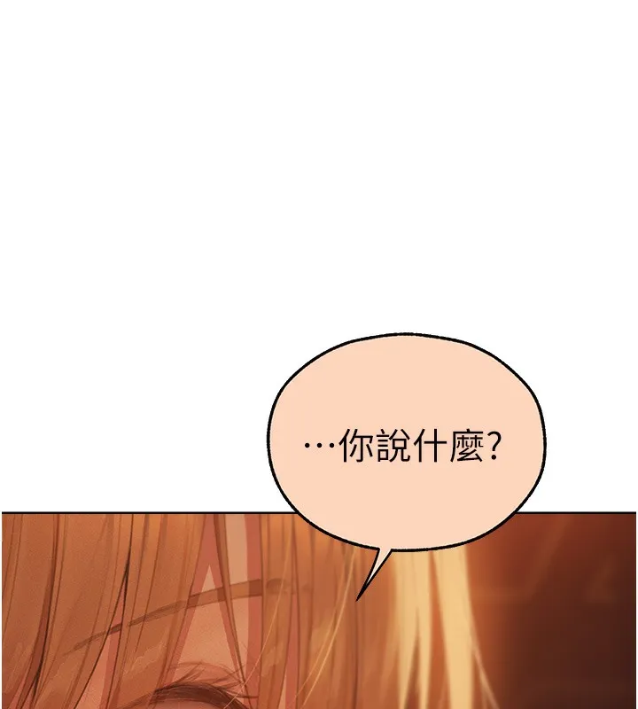 异界猎妻人 第67話-老公，想看我被蹂躪嗎? 第135页