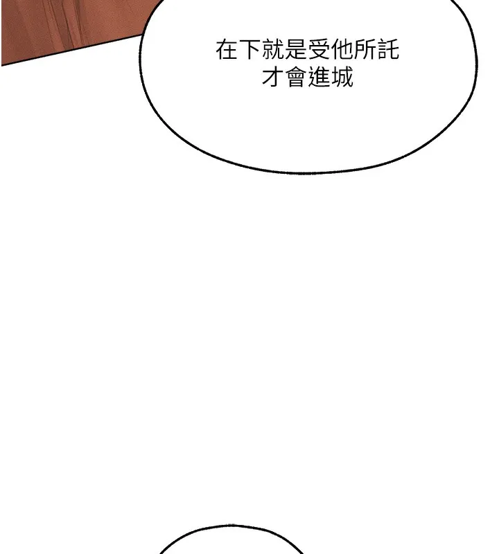 异界猎妻人 第67話-老公，想看我被蹂躪嗎? 第14页
