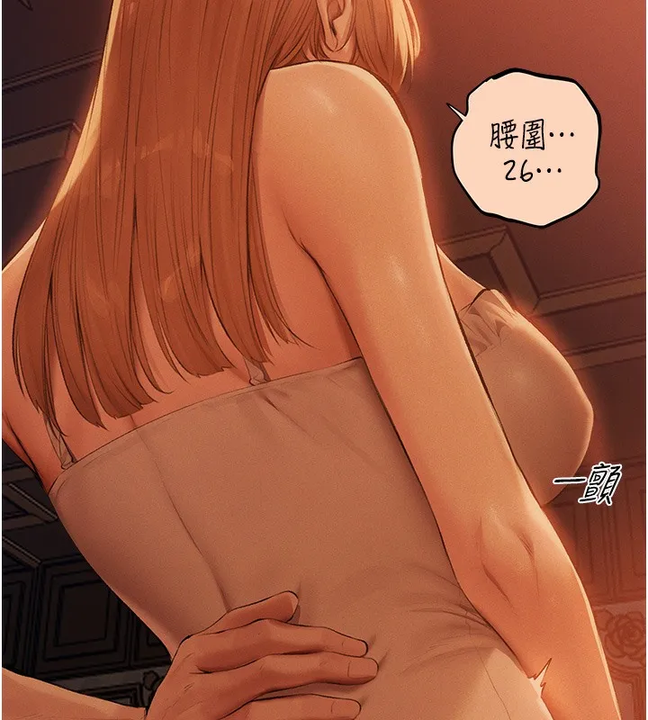异界猎妻人 第67話-老公，想看我被蹂躪嗎? 第87页