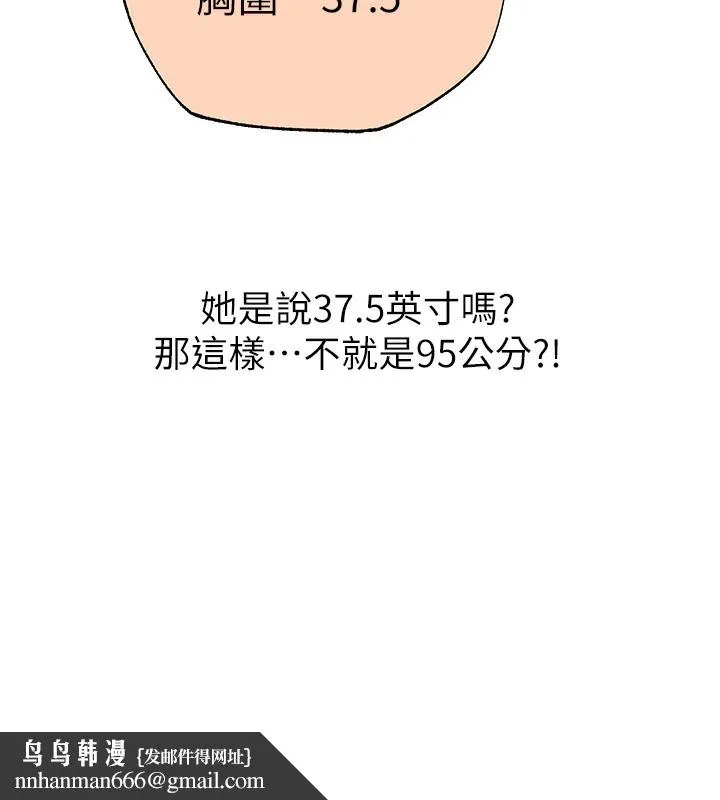 异界猎妻人 第67話-老公，想看我被蹂躪嗎? 第81页