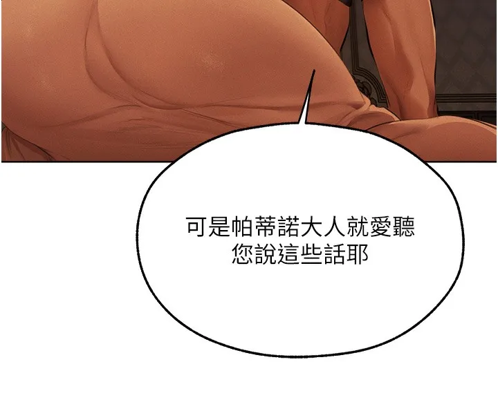 异界猎妻人 第67話-老公，想看我被蹂躪嗎? 第134页