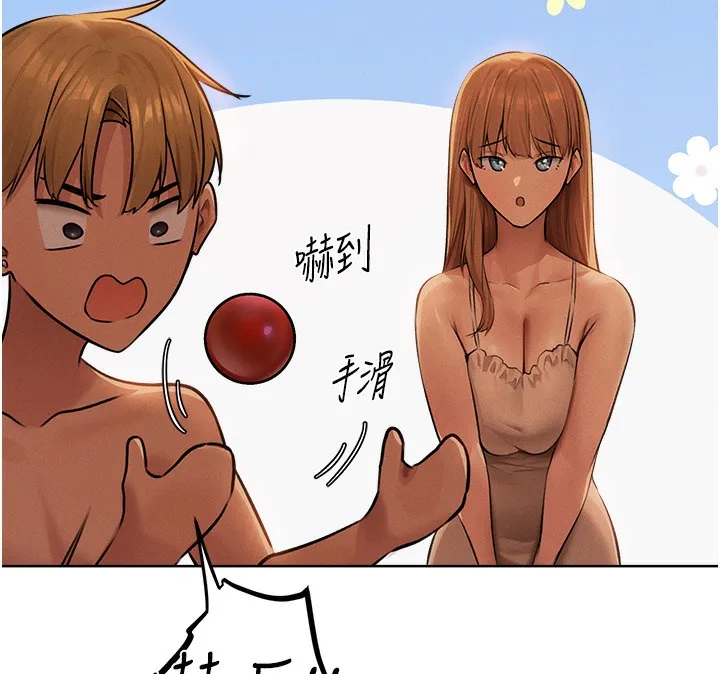 异界猎妻人 第67話-老公，想看我被蹂躪嗎? 第44页