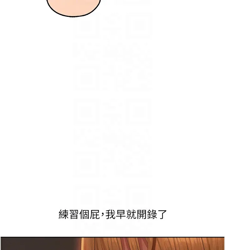 异界猎妻人 第67話-老公，想看我被蹂躪嗎? 第70页