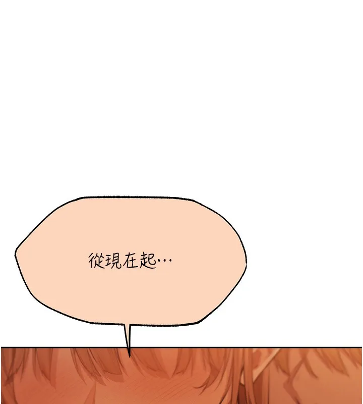异界猎妻人 第67話-老公，想看我被蹂躪嗎? 第104页