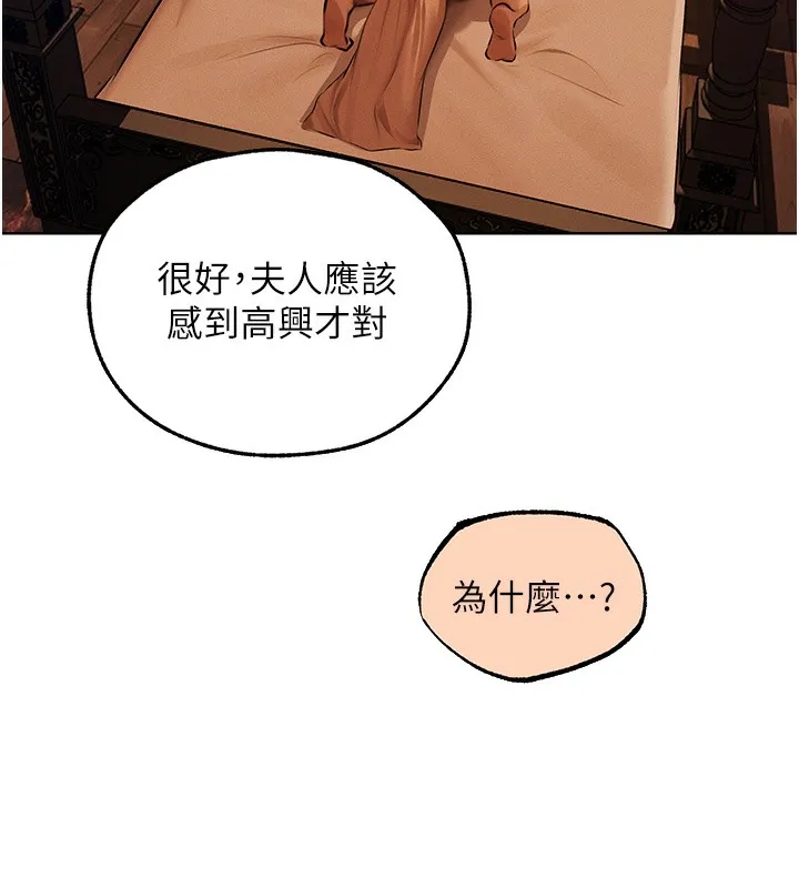 异界猎妻人 第67話-老公，想看我被蹂躪嗎? 第150页