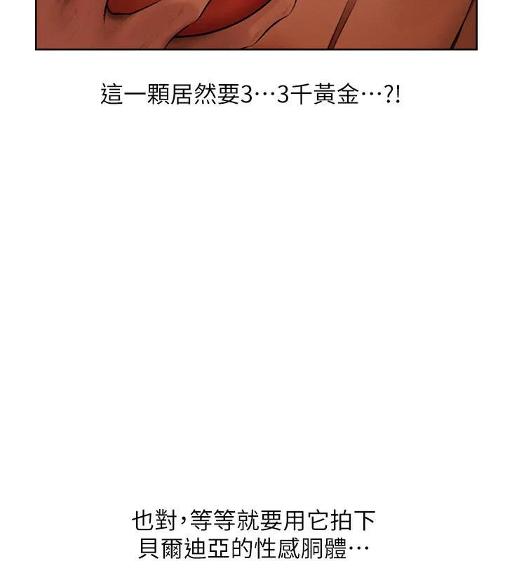 异界猎妻人 第67話-老公，想看我被蹂躪嗎? 第47页