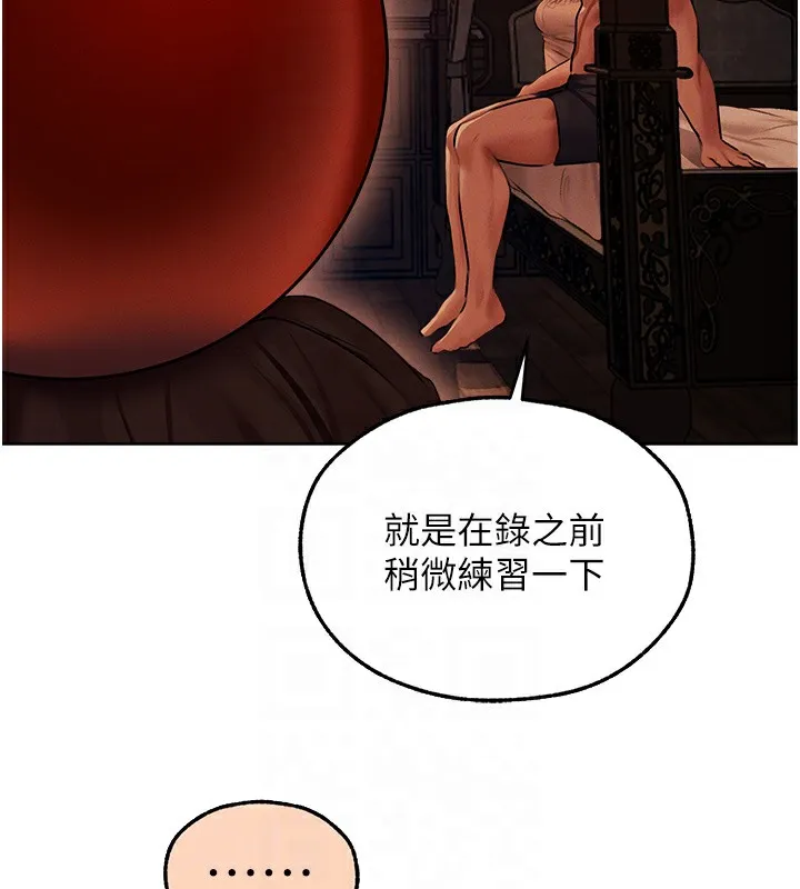 异界猎妻人 第67話-老公，想看我被蹂躪嗎? 第69页