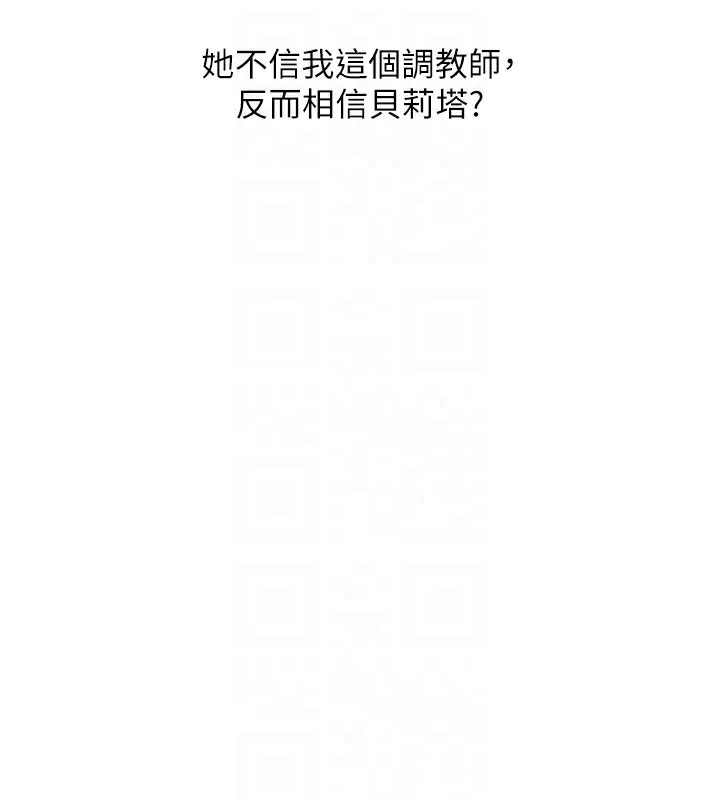 异界猎妻人 第67話-老公，想看我被蹂躪嗎? 第37页