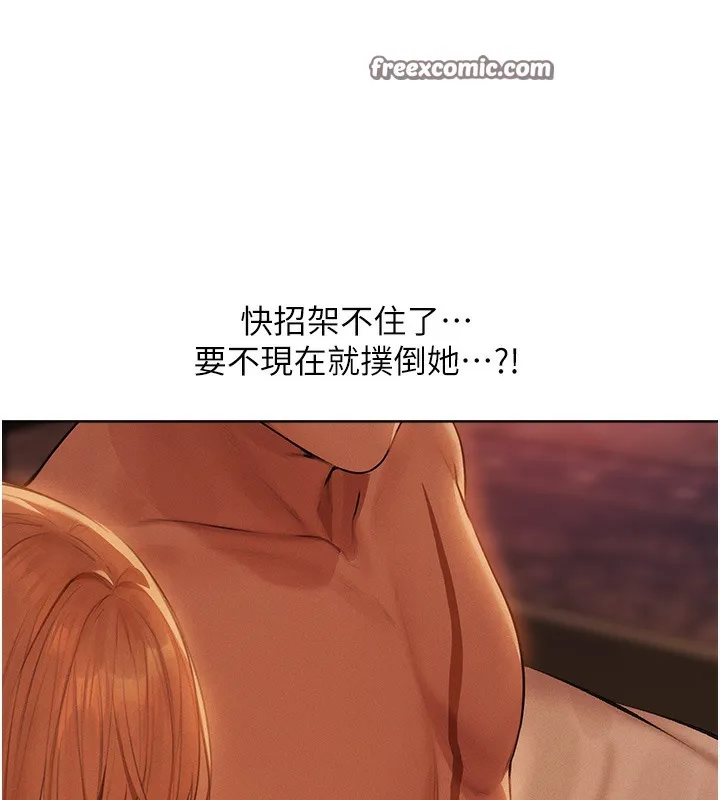 异界猎妻人 第67話-老公，想看我被蹂躪嗎? 第63页