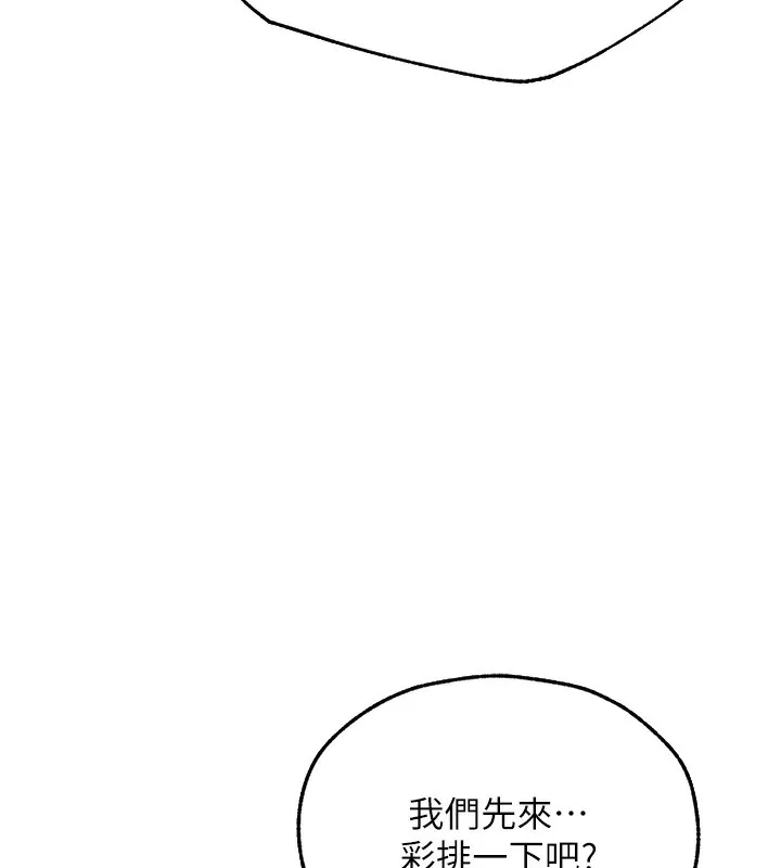异界猎妻人 第67話-老公，想看我被蹂躪嗎? 第67页