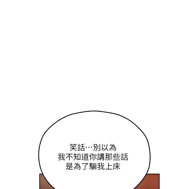 异界猎妻人 第67話-老公，想看我被蹂躪嗎? 第3页