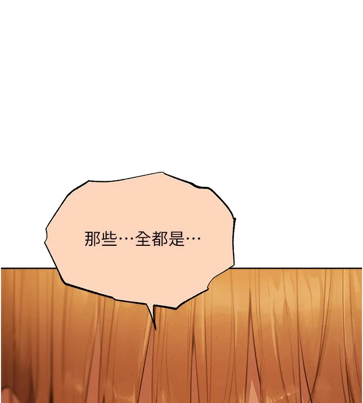 异界猎妻人 第67話-老公，想看我被蹂躪嗎? 第146页