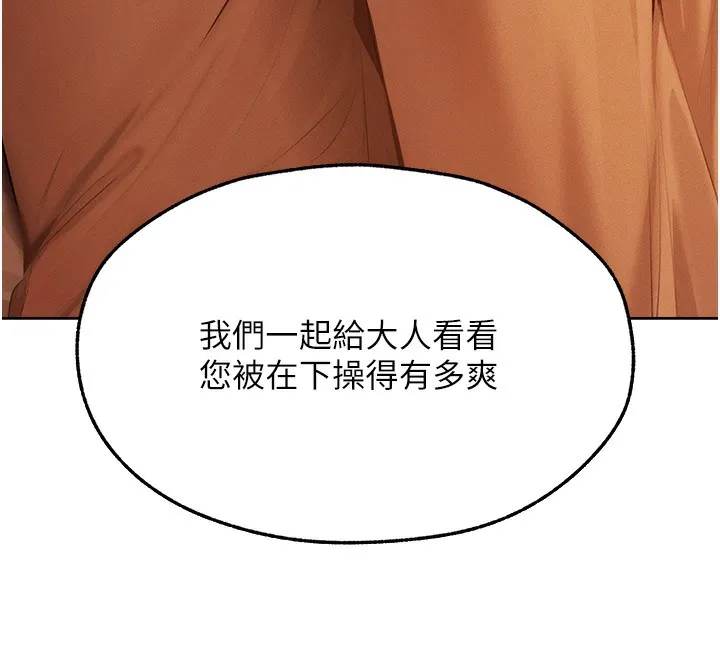 异界猎妻人 第67話-老公，想看我被蹂躪嗎? 第157页