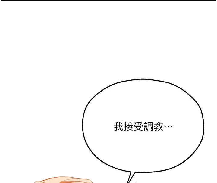 异界猎妻人 第67話-老公，想看我被蹂躪嗎? 第16页